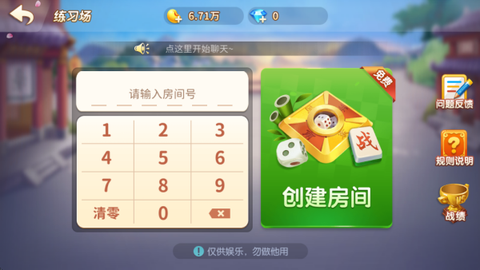 多乐麻将[图5]