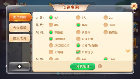 多乐麻将[图6]