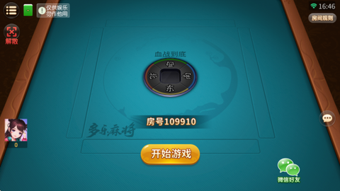 多乐麻将[图7]