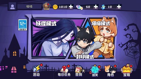 噩梦办公室截图3