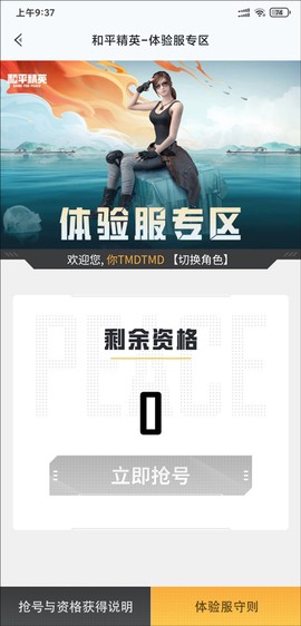 和平营地[图7]