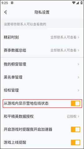 和平营地[图14]