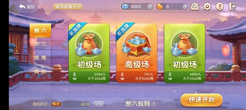 同城游保皇[图1]