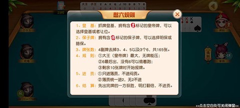 同城游保皇[图4]
