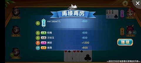 同城游保皇[图5]