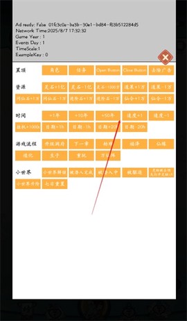 向往的宗门[图4]