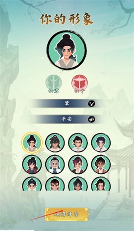向往的宗门截图1
