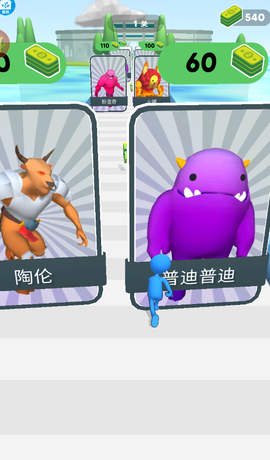 合成格斗大师截图3