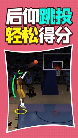 篮球决赛[图1]