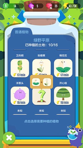 口袋植物[图2]