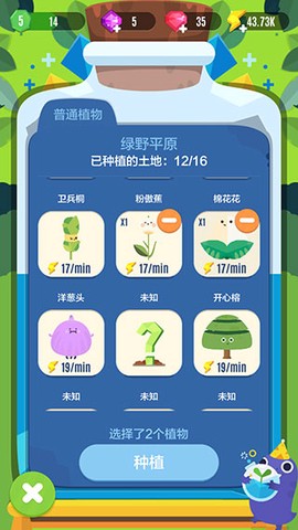口袋植物[图3]