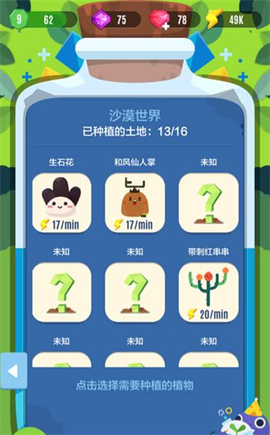 口袋植物[图12]