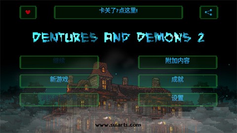 假牙与恶魔2[图2]