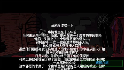 假牙与恶魔2[图5]