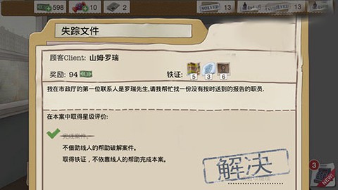 又一个案子解决了[图4]