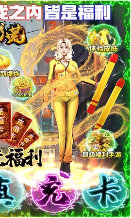 决战八荒截图2