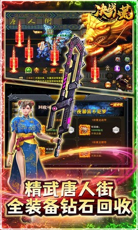 决战八荒截图3