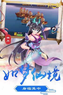 封神归来图3