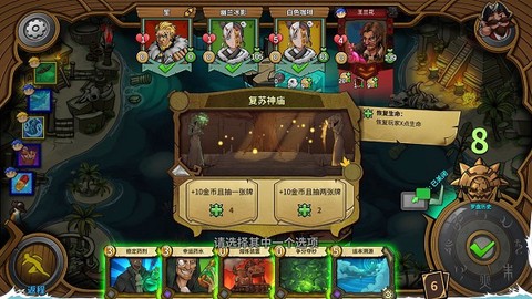冒险公社[图3]