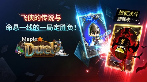 冒险岛世界[图5]