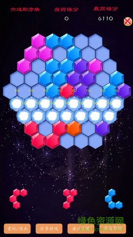 六边形百变方块截图2