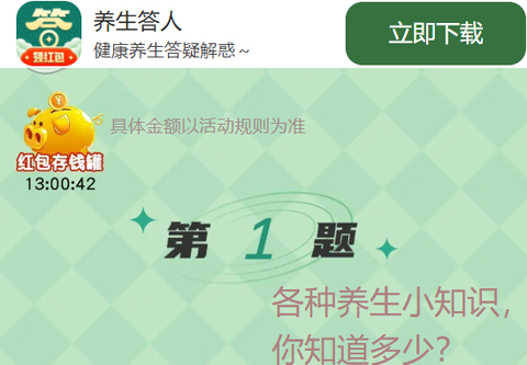 养生达人[图1]
