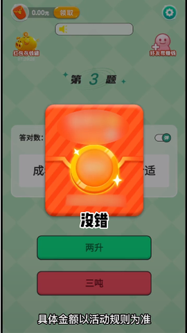 养生达人截图1