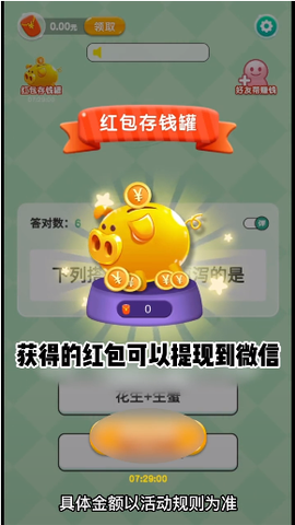 养生达人截图3