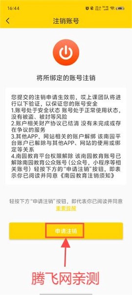 哎上课专升本[图6]
