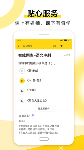 哎上课专升本图2