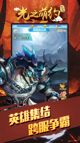 光之萌约低价版截图1