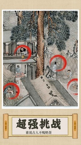 你画我瞎猜截图1