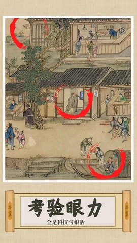 你画我瞎猜截图2