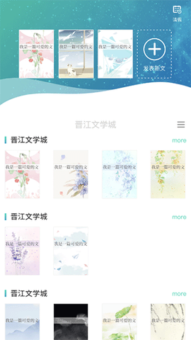 晋江写作助手图3
