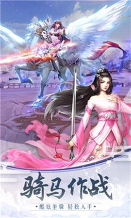仙战怀旧版[图1]