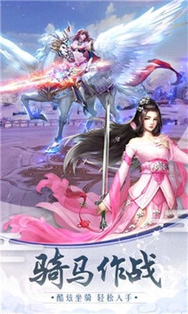 仙战怀旧版截图1