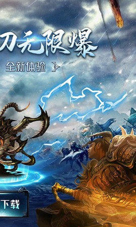 仙战怀旧版截图3