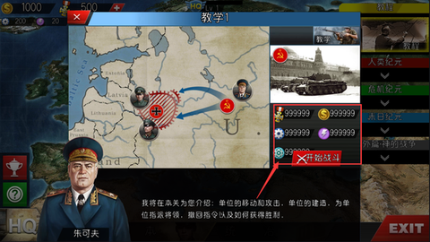 世界征服者4之东胜神洲截图2