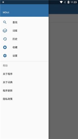 mdict词典官方版[图1]