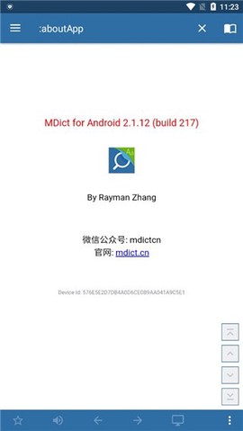mdict词典官方版图3