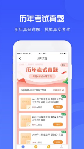 益题库图3