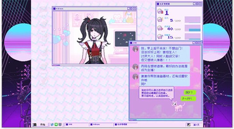 主播女孩重度依赖截图2