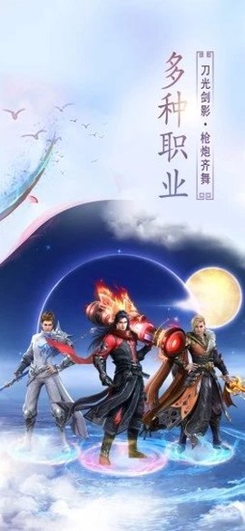 乱斗问仙截图1