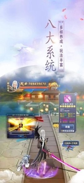 乱斗问仙截图3