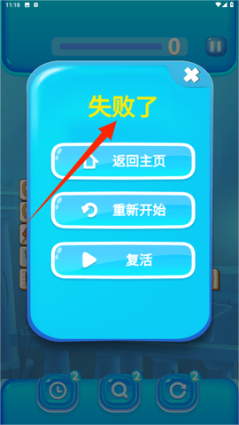 乐爽消消[图1]