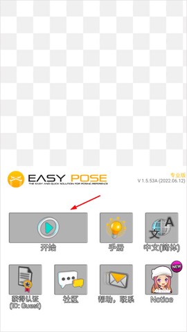 三维模拟器[图4]