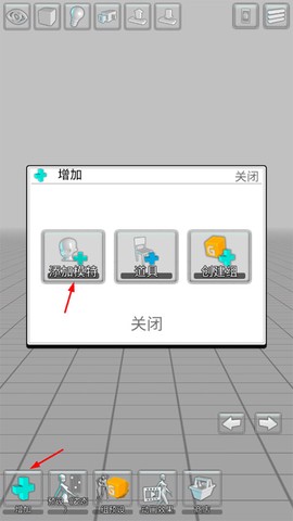 三维模拟器[图5]