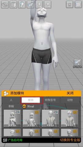 三维模拟器[图7]