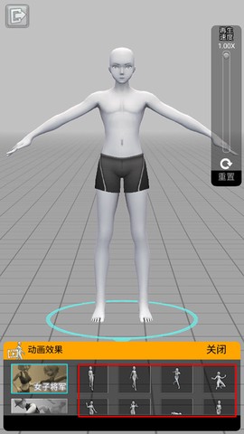 三维模拟器截图2