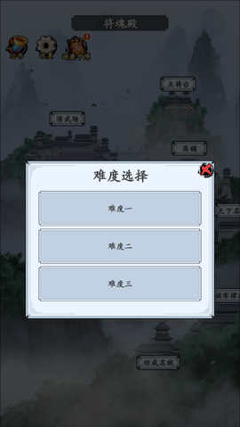三国模拟器[图2]